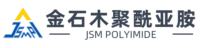 黃山金石木塑料科技有限公司_黃山聚鑫新材料有限公司_提供聚酰亞胺一體化技術解決方案和定制化服務